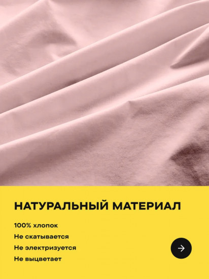 Простыня на резинке «Pink»