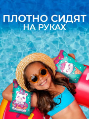 Нарукавники надувные для плавания детские - Фото 3