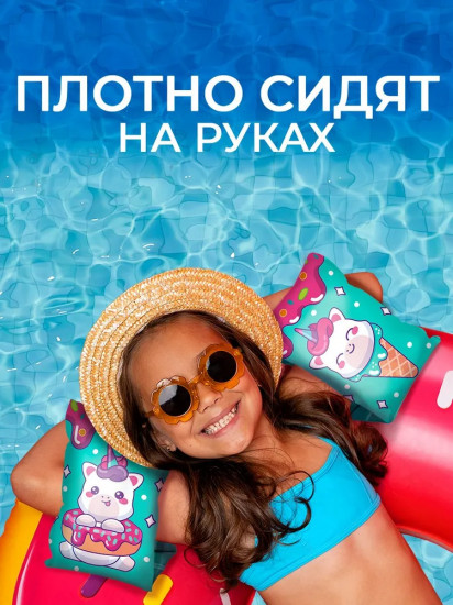 Нарукавники надувные для плавания детские
