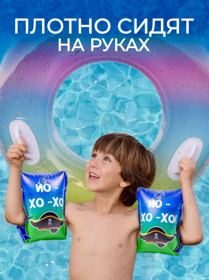Нарукавники надувные для плавания детские