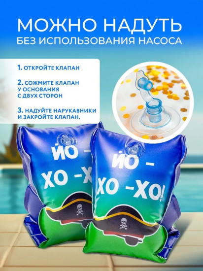 Нарукавники надувные для плавания детские