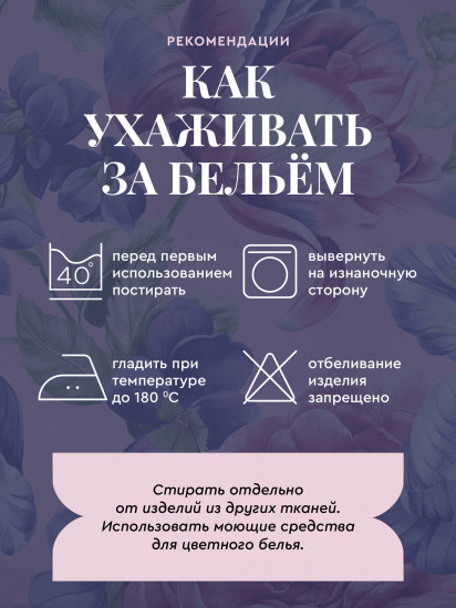 Простыня «Peony & Tulip»