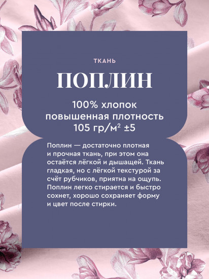Простыня «Peony & Tulip»
