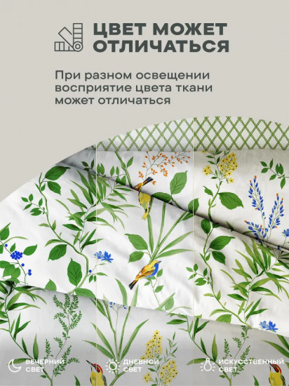 Простыня «Garden Melody»