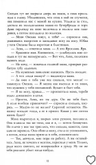 Запрети любить. Разреши любить. Подарок ангела. Комплект из 3 книг - Фото 7