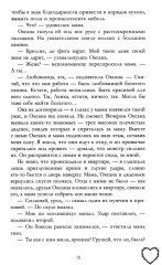 Запрети любить. Разреши любить. Подарок ангела. Комплект из 3 книг - Фото 9