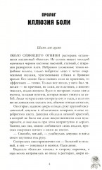 Запрети любить. Разреши любить. Подарок ангела. Комплект из 3 книг - Фото 10