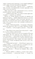 Запрети любить. Разреши любить. Подарок ангела. Комплект из 3 книг - Фото 11