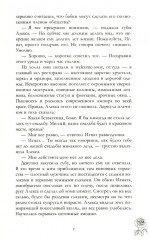 Запрети любить. Разреши любить. Подарок ангела. Комплект из 3 книг - Фото 12