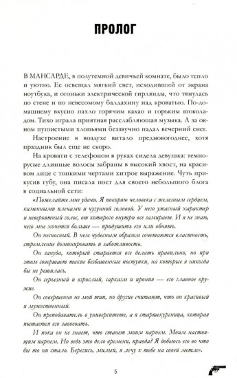 Восхитительная ведьма. Влюблённая ведьма. Комплект из 2 книг