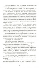 Восхитительная ведьма. Влюблённая ведьма. Комплект из 2 книг - Фото 2