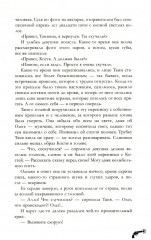 Восхитительная ведьма. Влюблённая ведьма. Комплект из 2 книг - Фото 3