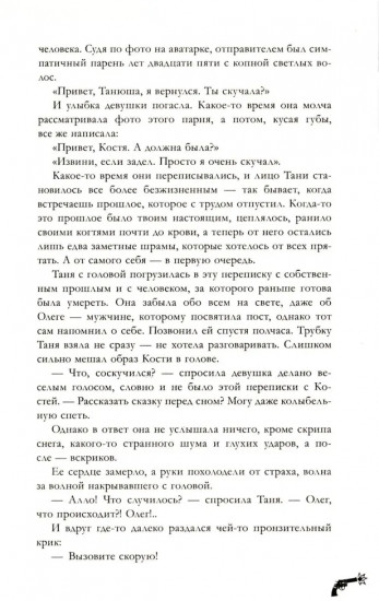 Восхитительная ведьма. Влюблённая ведьма. Комплект из 2 книг