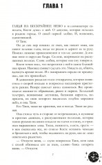 Восхитительная ведьма. Влюблённая ведьма. Комплект из 2 книг - Фото 4