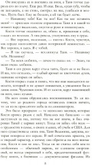 Восхитительная ведьма. Влюблённая ведьма. Комплект из 2 книг - Фото 5