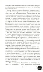 Восхитительная ведьма. Влюблённая ведьма. Комплект из 2 книг - Фото 6