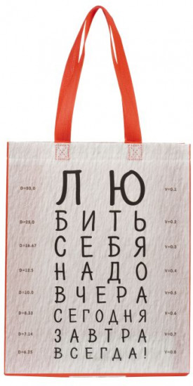 Сумка для покупок