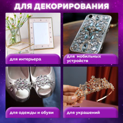 Стразы самоклеящиеся круглые «Краски лета» - Фото 3