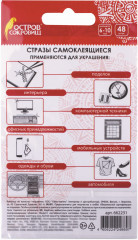 Стразы самоклеящиеся круглые «Краски лета» - Фото 10