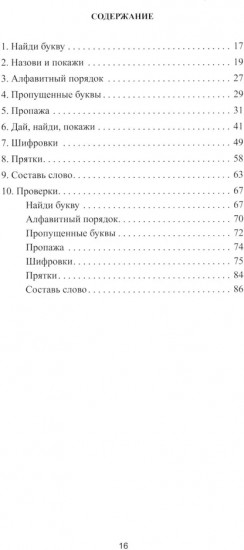 Учение без мучения. Чтение. Комплект из 3 книг