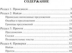 Учение без мучения. Чтение. Комплект из 3 книг - Фото 2