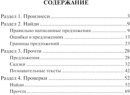 Учение без мучения. Чтение. Комплект из 3 книг