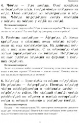 Учение без мучения. Чтение. Комплект из 3 книг - Фото 7