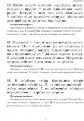 Учение без мучения. Чтение. Комплект из 3 книг - Фото 9