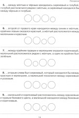 Учение без мучения. Чтение. Комплект из 3 книг - Фото 11