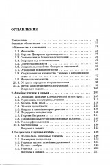 Дискретная математика - Фото 1