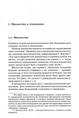 Дискретная математика - Фото 4
