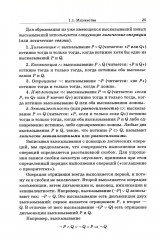 Дискретная математика - Фото 6