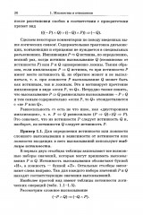 Дискретная математика - Фото 7