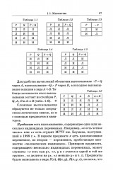 Дискретная математика - Фото 8