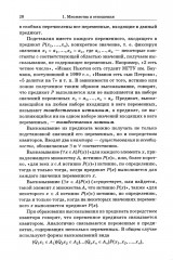 Дискретная математика - Фото 9