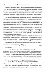 Дискретная математика - Фото 10