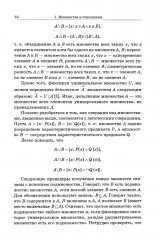 Дискретная математика - Фото 12