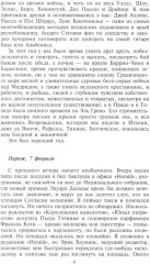 Берлинский дневник. Европа накануне Второй мировой войны глазами американского корреспондента - Фото 5