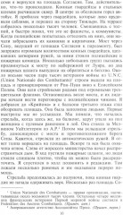 Берлинский дневник. Европа накануне Второй мировой войны глазами американского корреспондента - Фото 6