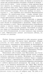 Берлинский дневник. Европа накануне Второй мировой войны глазами американского корреспондента - Фото 7