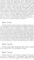 Берлинский дневник. Европа накануне Второй мировой войны глазами американского корреспондента - Фото 11