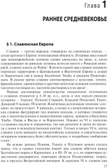 Русские в странах Балтии - Фото 2