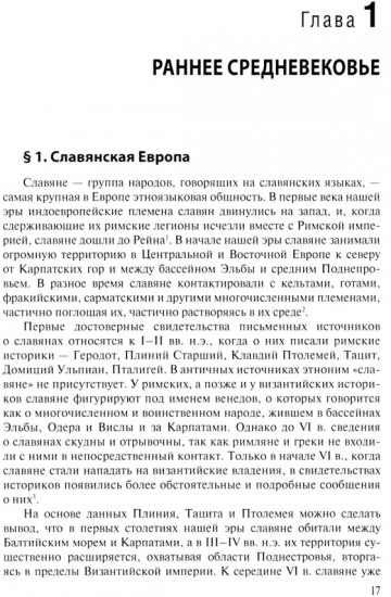 Русские в странах Балтии