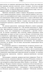 Русские в странах Балтии - Фото 3