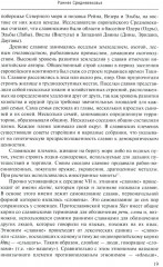 Русские в странах Балтии - Фото 4