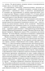 Русские в странах Балтии - Фото 5