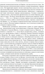 Русские в странах Балтии - Фото 6