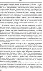 Русские в странах Балтии - Фото 7