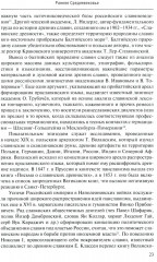 Русские в странах Балтии - Фото 8