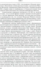 Русские в странах Балтии - Фото 9